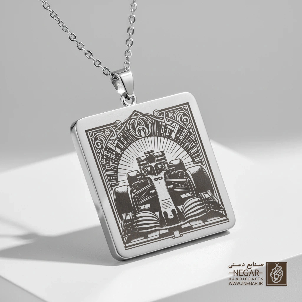 گردنبند طرح ماشین فرمول یک (F) (حکاکی لیزری فایبر، مدل قاب مربع) کد 501105