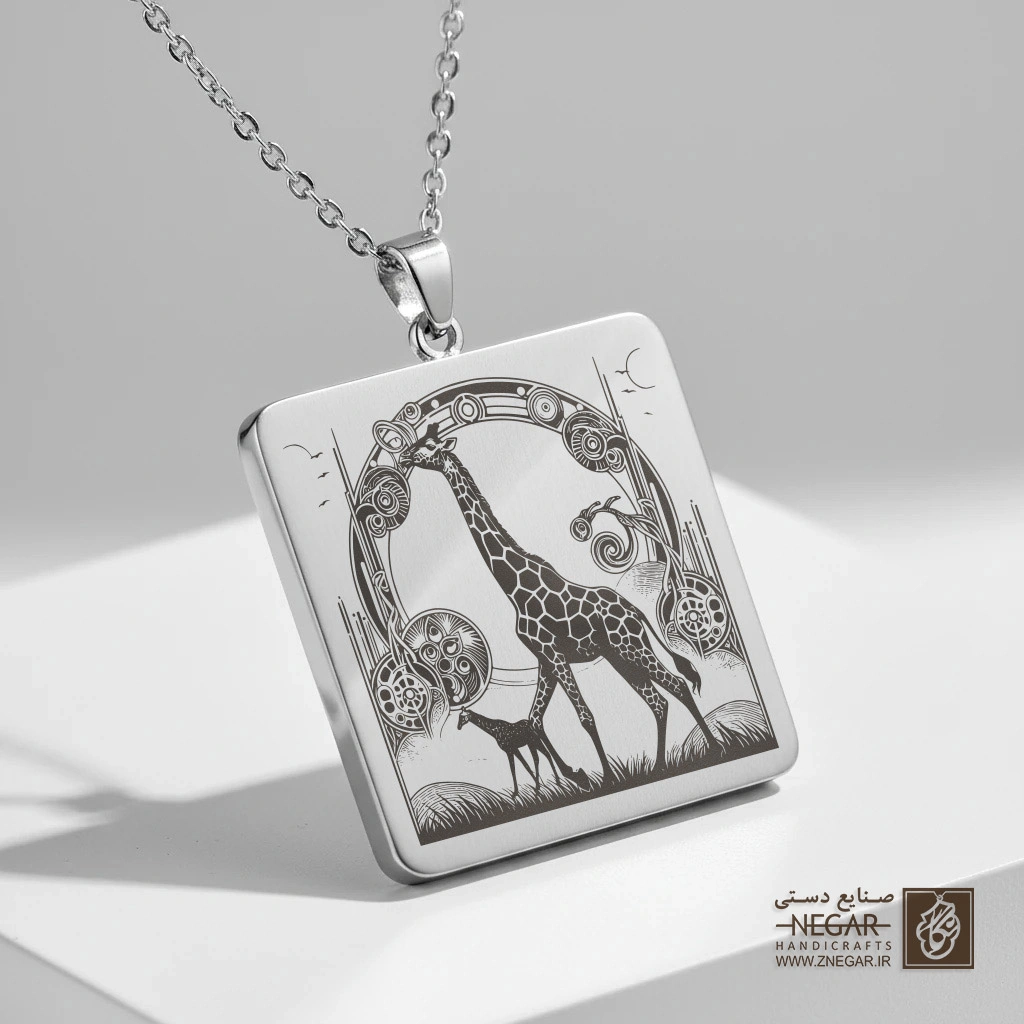 گردنبند طرح زرافه در قاب بیضی (حکاکی لیزری فایبر، مدل قاب مربع) کد 501457
