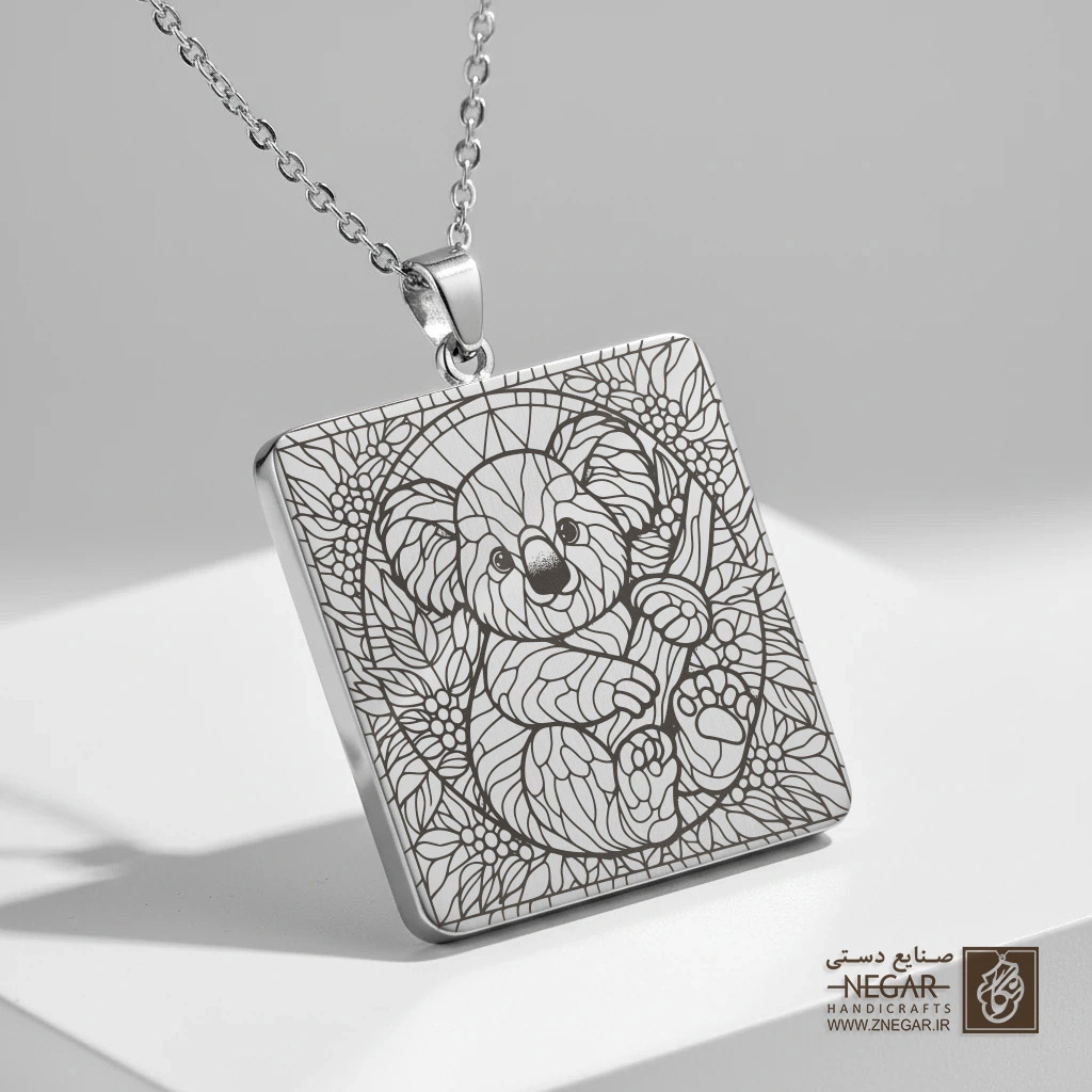 گردنبند طرح کوالا در میان برگ‌ها (حکاکی لیزری فایبر، مدل قاب مربع) کد 502065