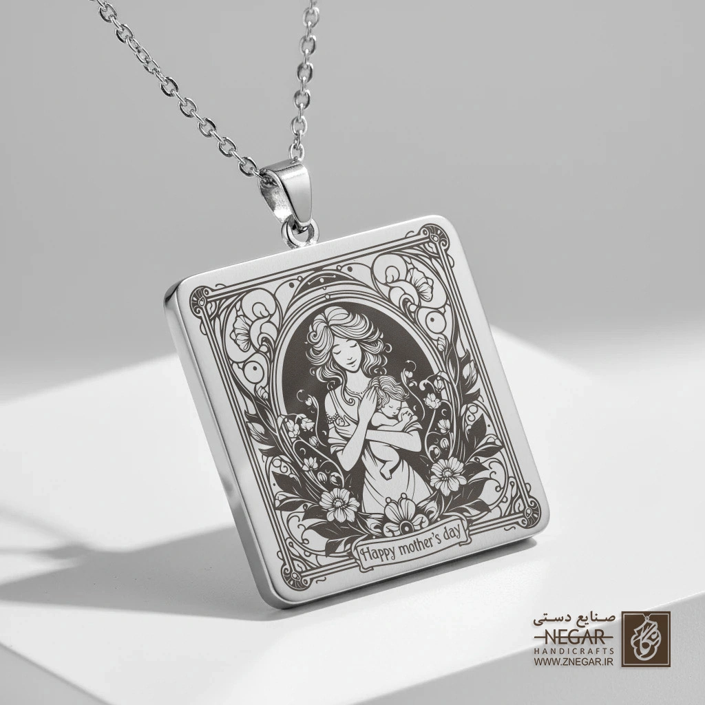 گردنبند طرح تبریک روز مادر در قاب (حکاکی لیزری فایبر، مدل قاب مربع) کد 502367