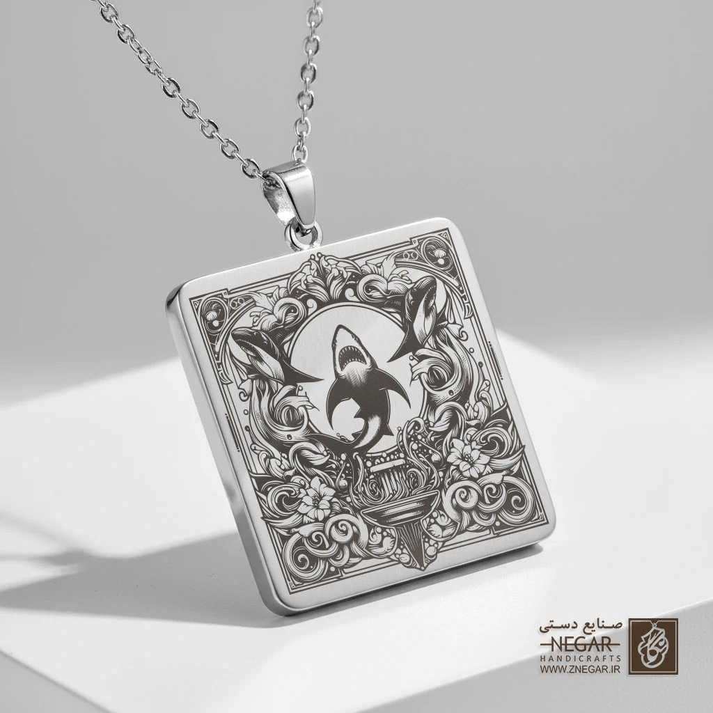 گردنبند طرح کوسه متقارن سلطنتی (حکاکی لیزری فایبر، مدل قاب مربع) کد 502980