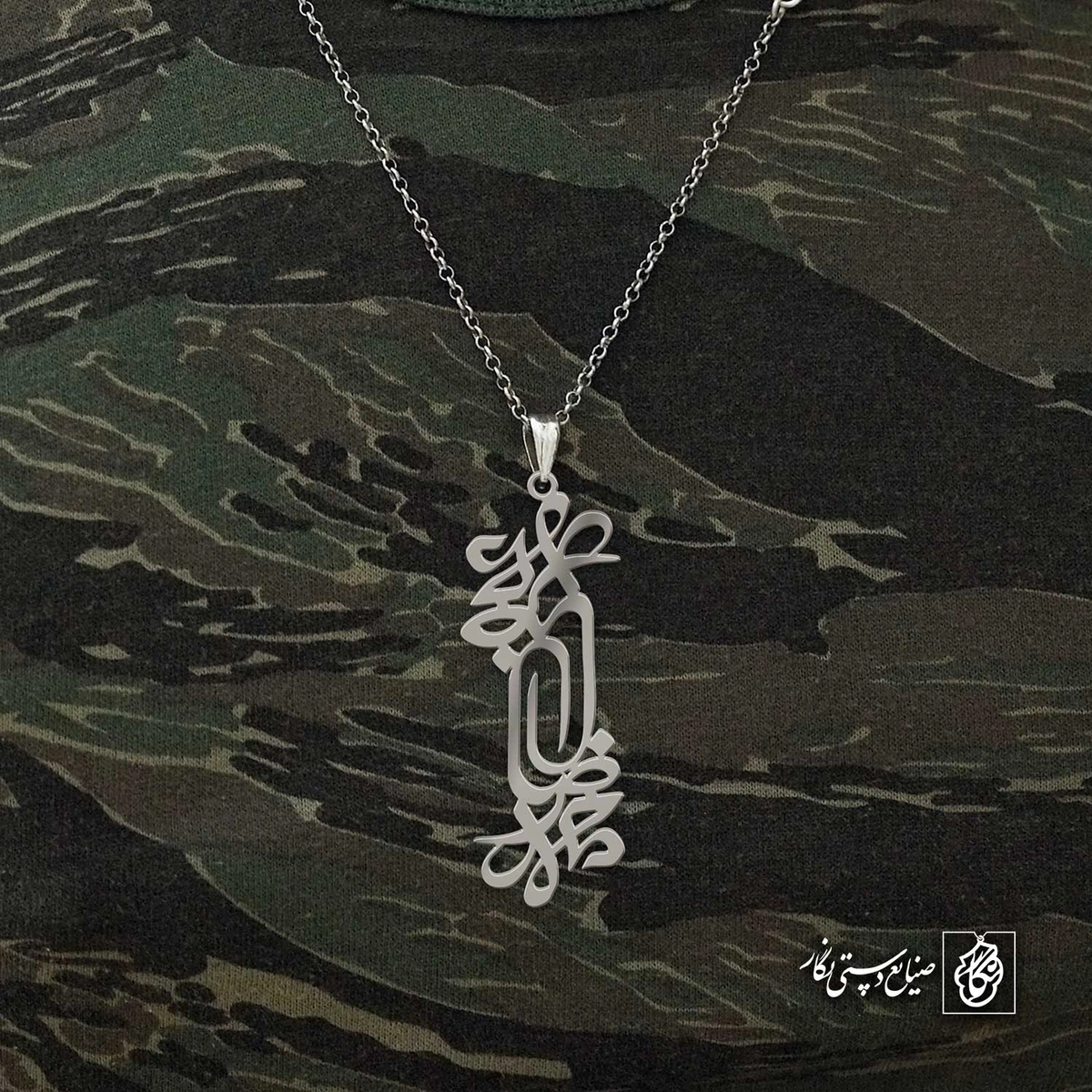 آویز اسم محمدرضا کد 4048