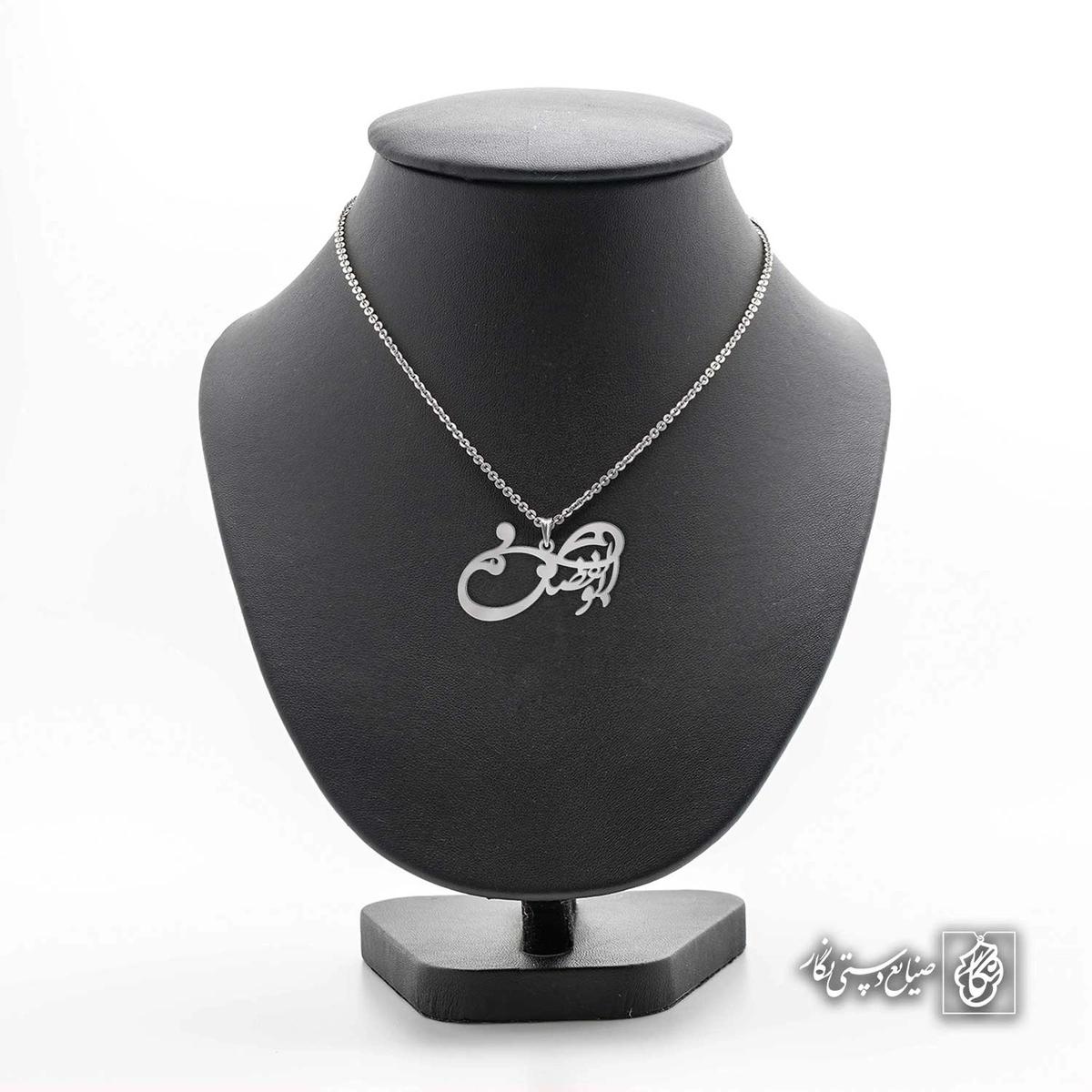 آویز اسم ابوالفضل کد 4061