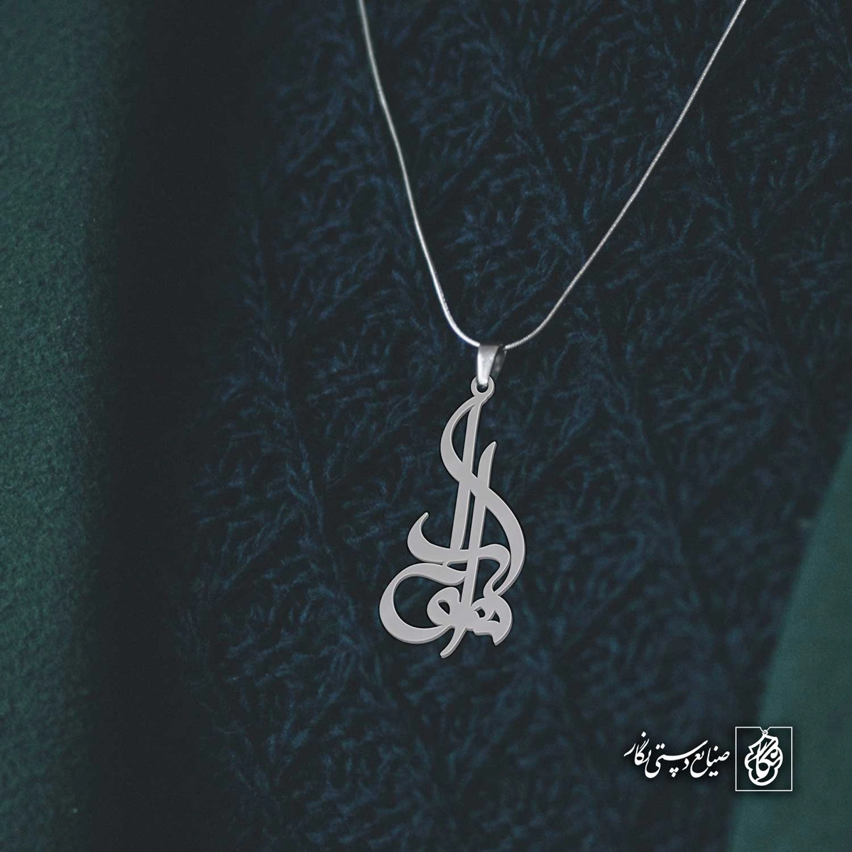 آویز اسم اهورا کد 4072