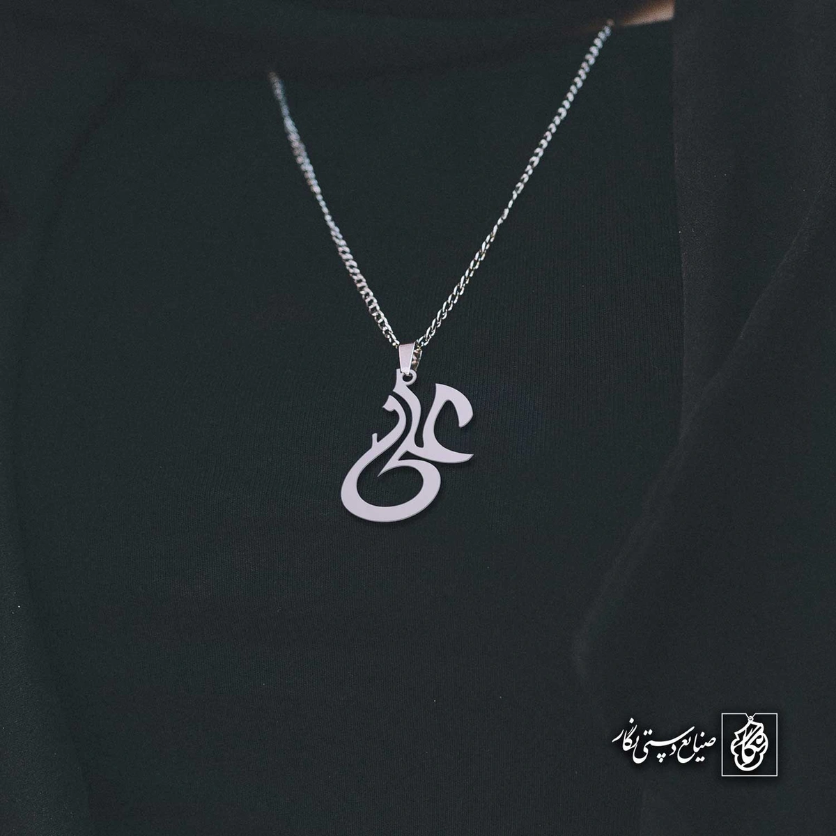 آویز اسم علی کد 4078