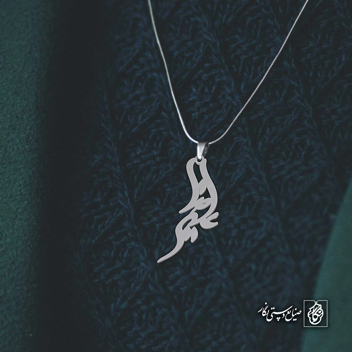 آویز اسم علیرضا کد 4104