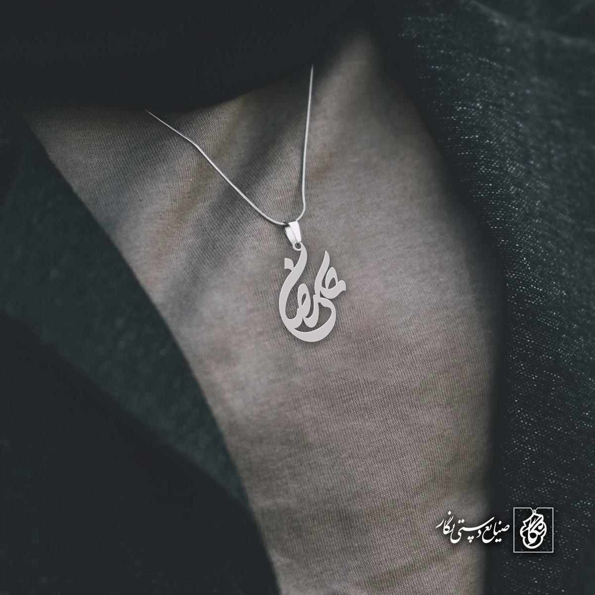 آویز اسم علیرضا کد 4107