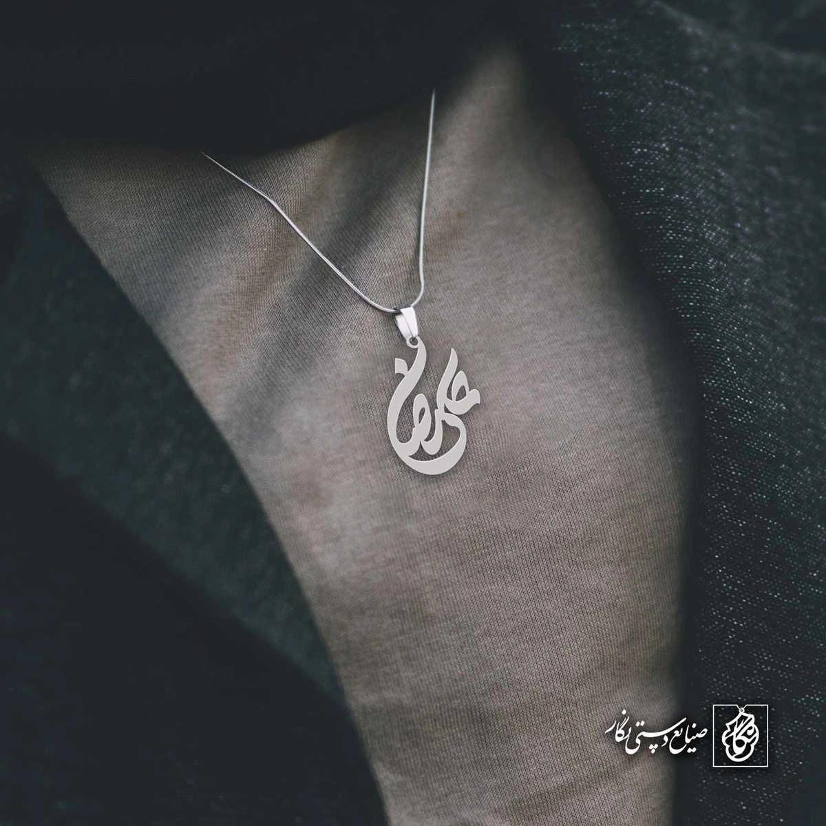 آویز اسم علیرضا کد 4107