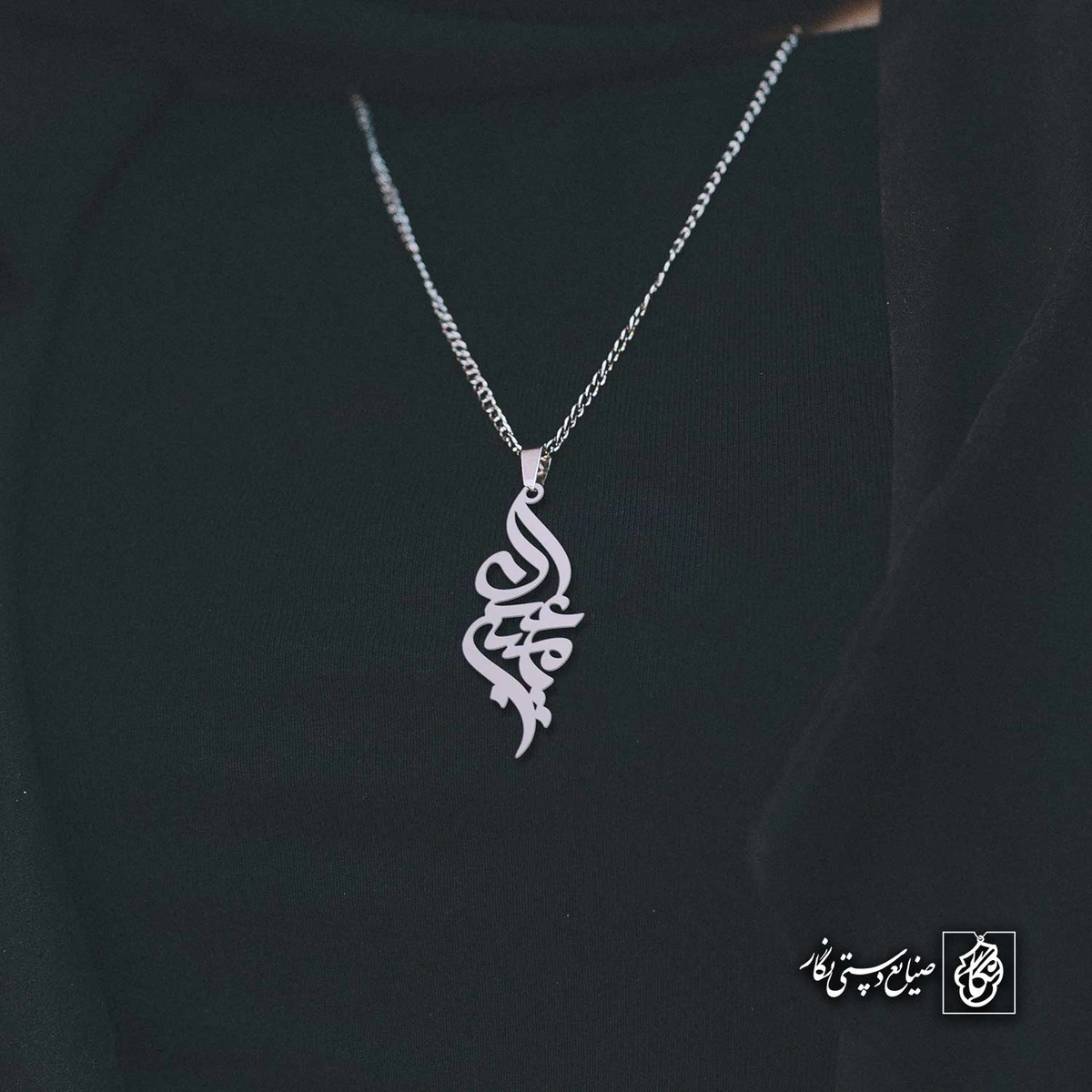 آویز اسم امیرعباس کد 4128