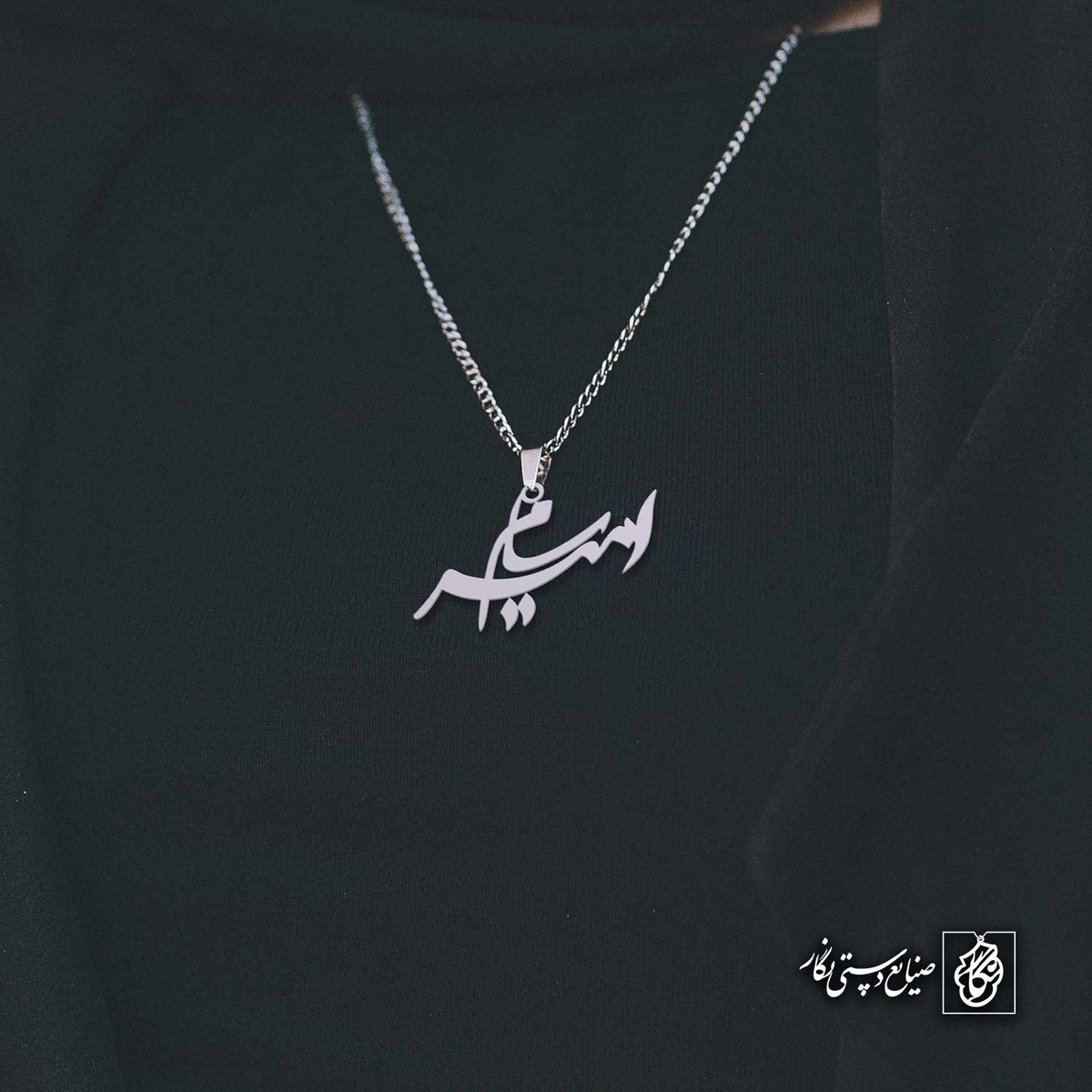 آویز اسم امیرسام کد 4153