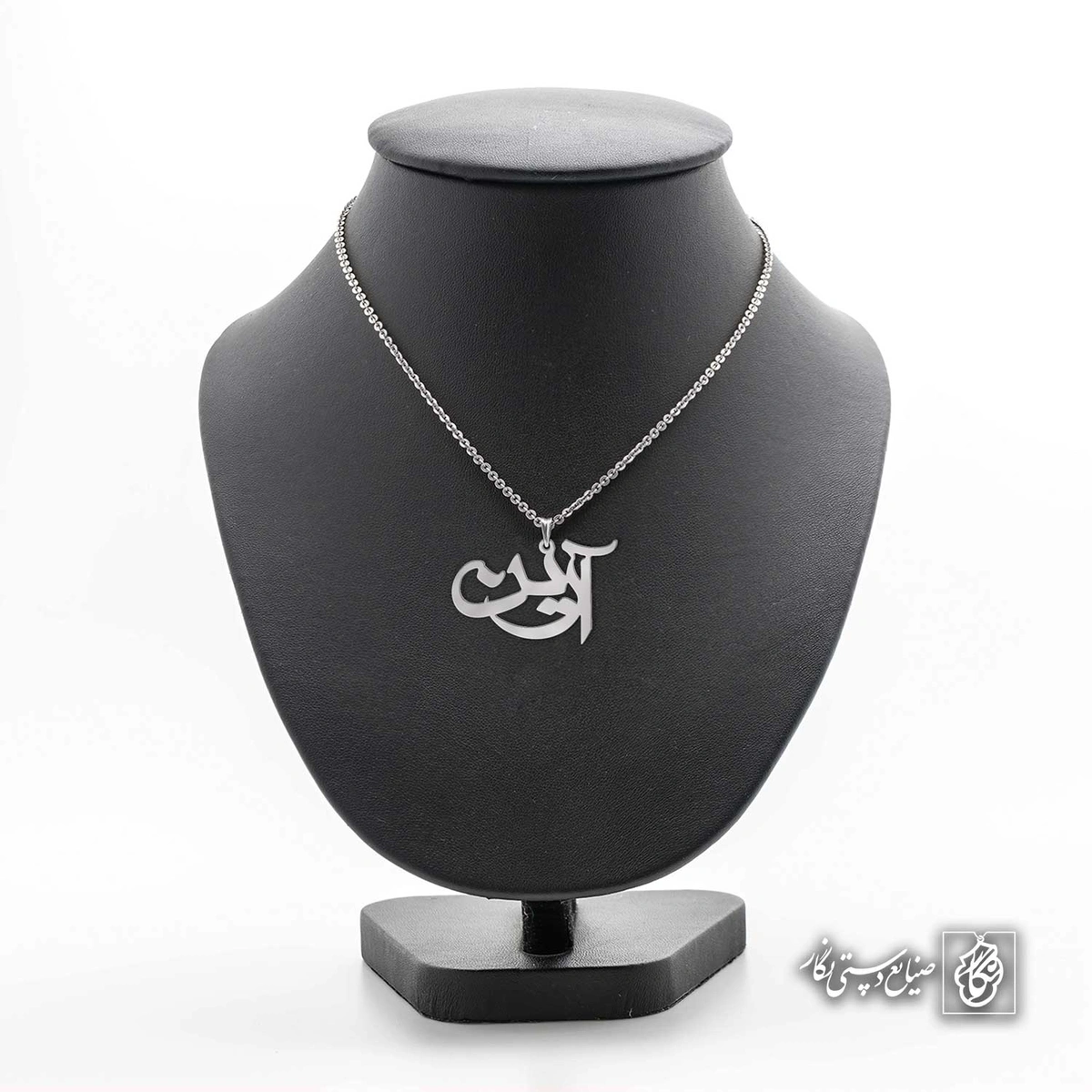 آویز اسم آرین کد 4159