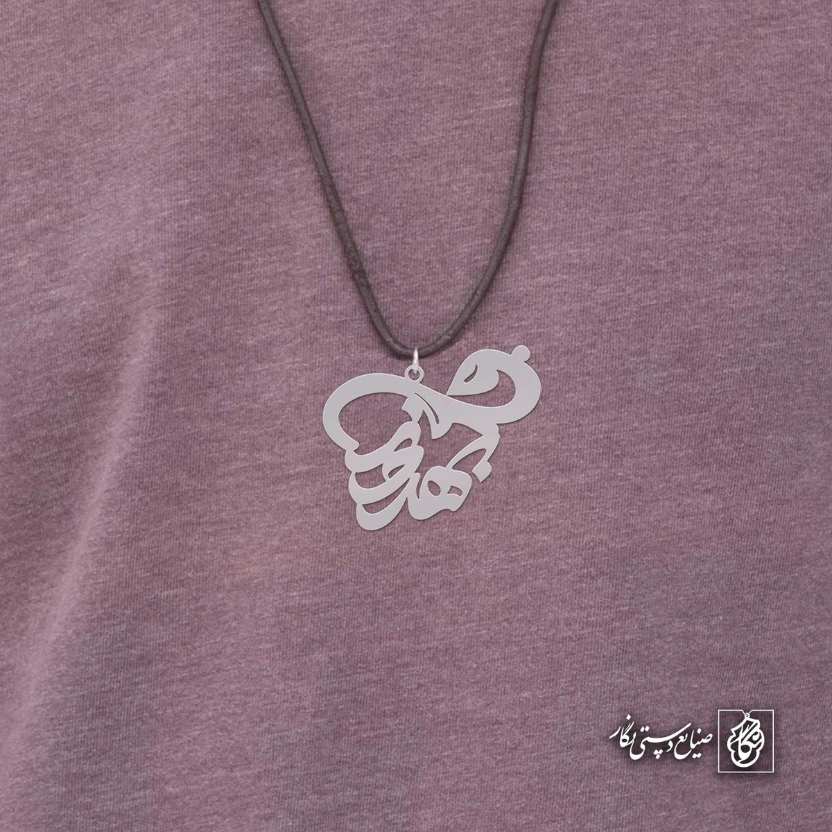 آویز اسم بهروز کد 4182