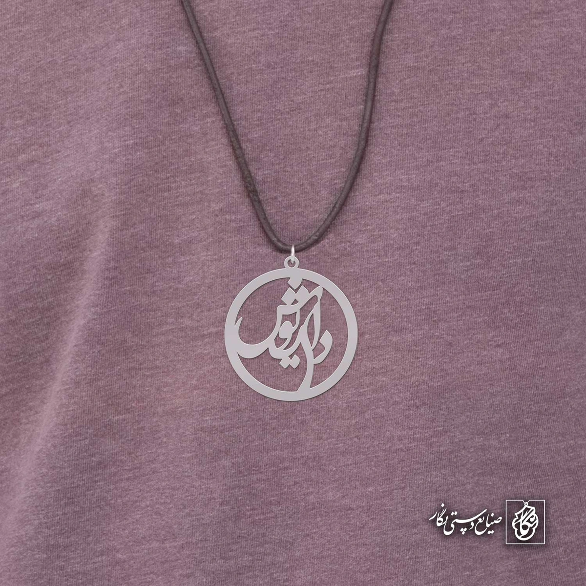 آویز اسم داریوش کد 4191