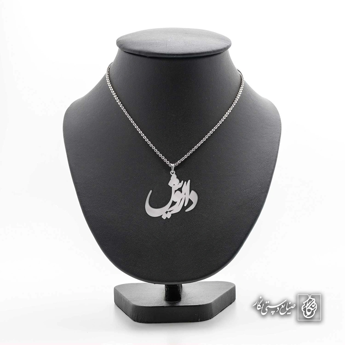 آویز اسم داریوش کد 4192