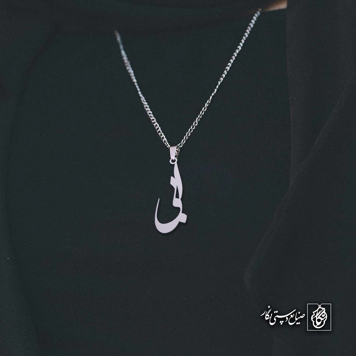 آویز اسم ابی کد 4196