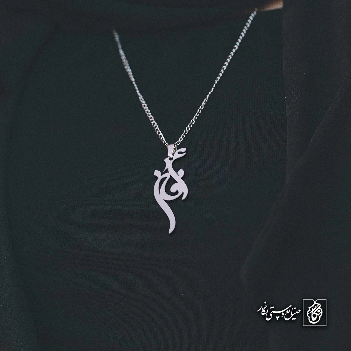 آویز اسم عرفان کد 4213