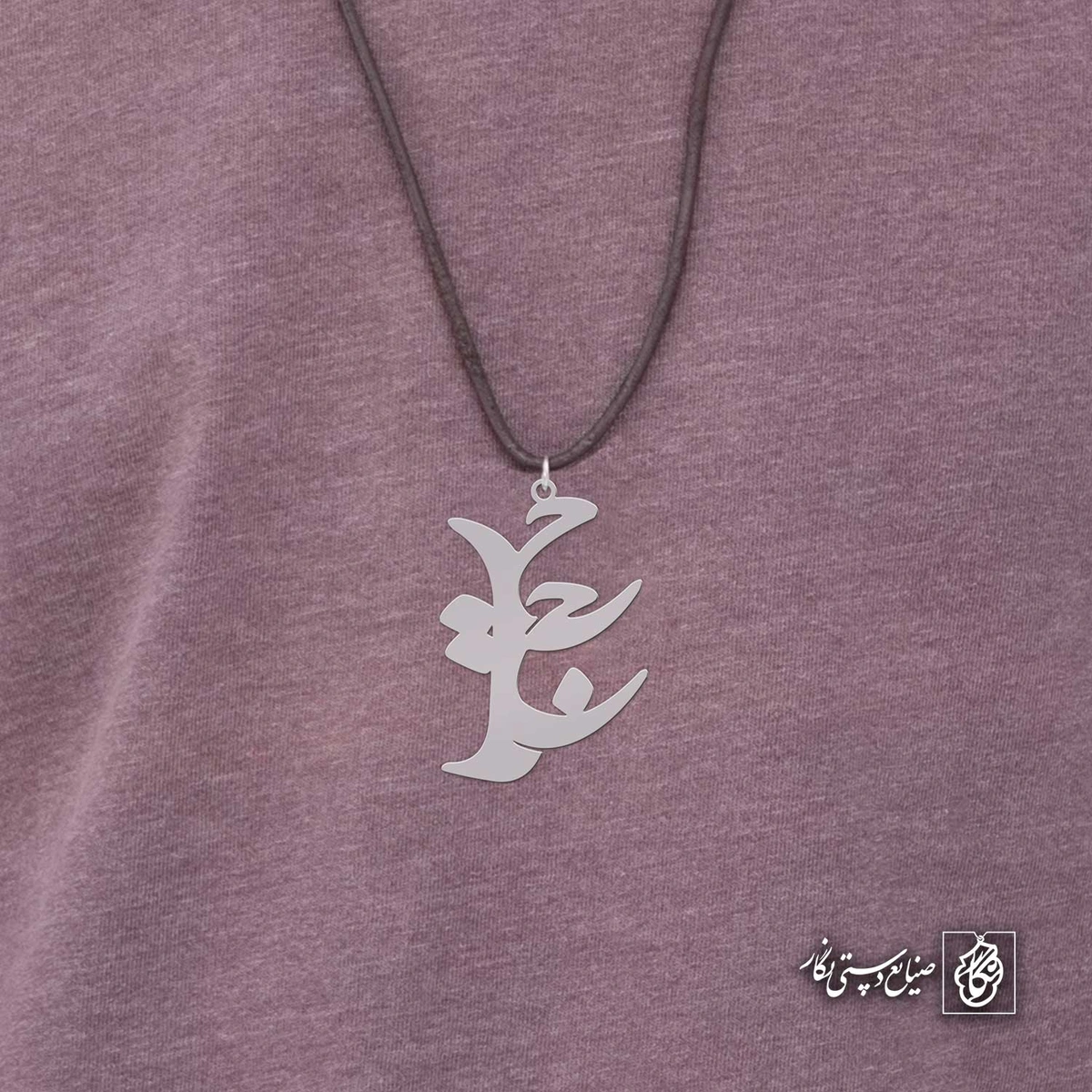 آویز اسم حجت کد 4259