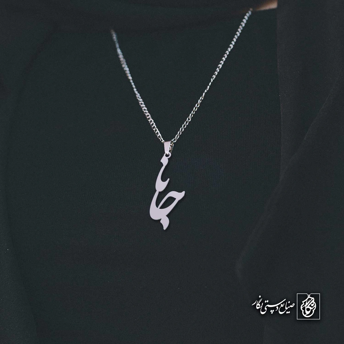 آویز اسم جانا کد 4286