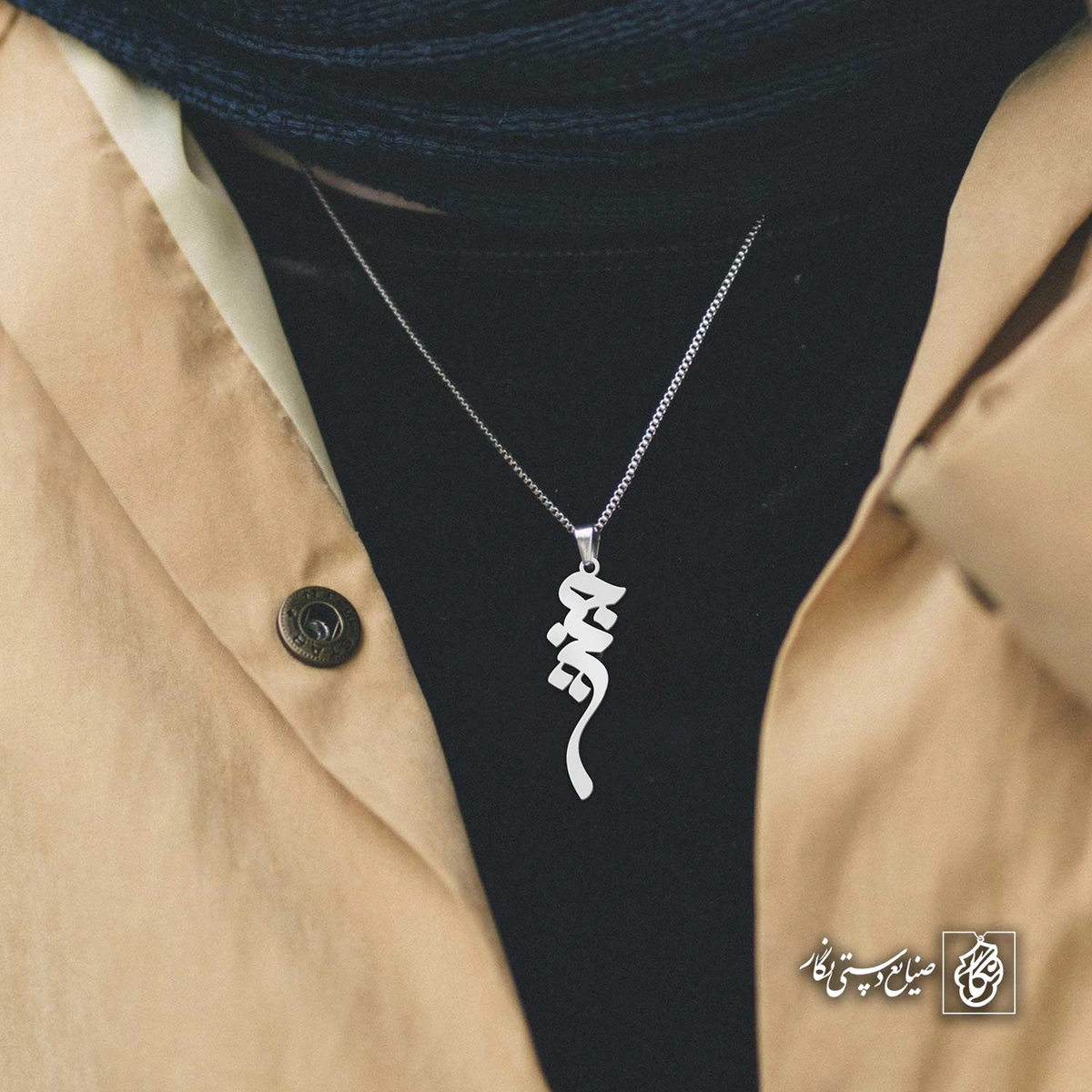 آویز اسم جنت کد 4288