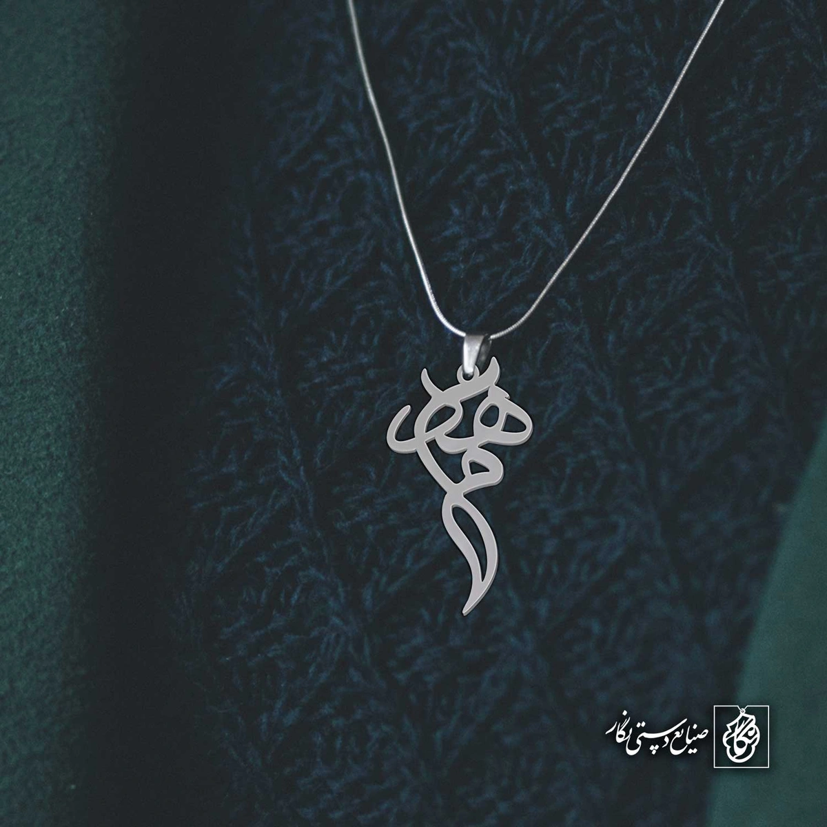 آویز اسم مهدی کد 4318