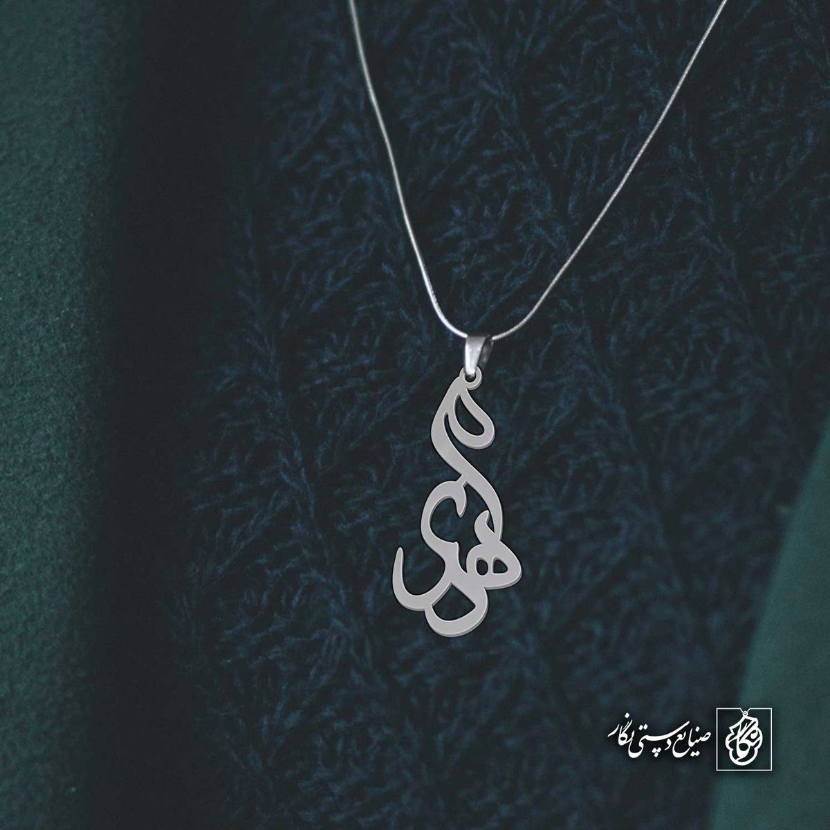 آویز اسم مهدی کد 4329