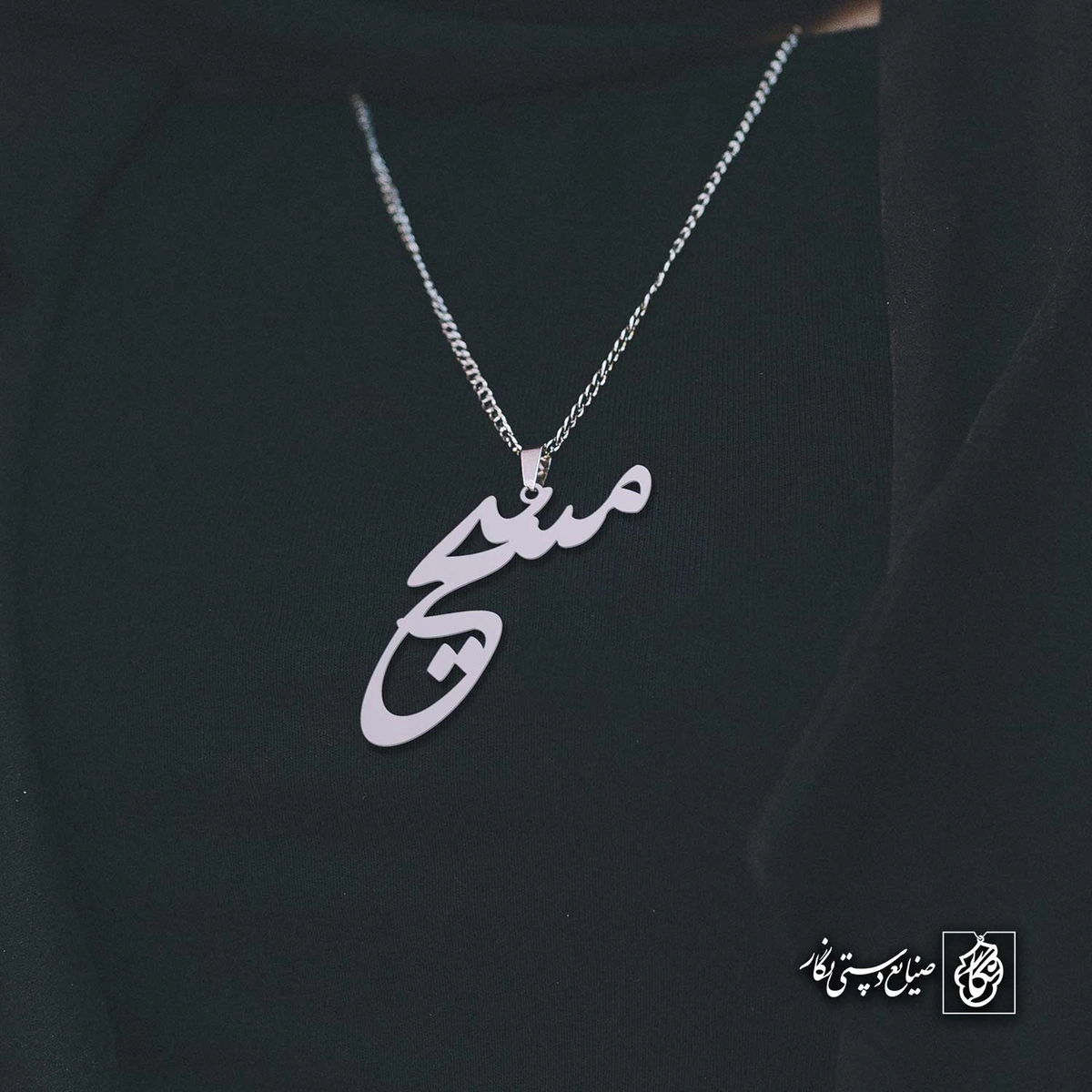 آویز اسم مسیح کد 4348