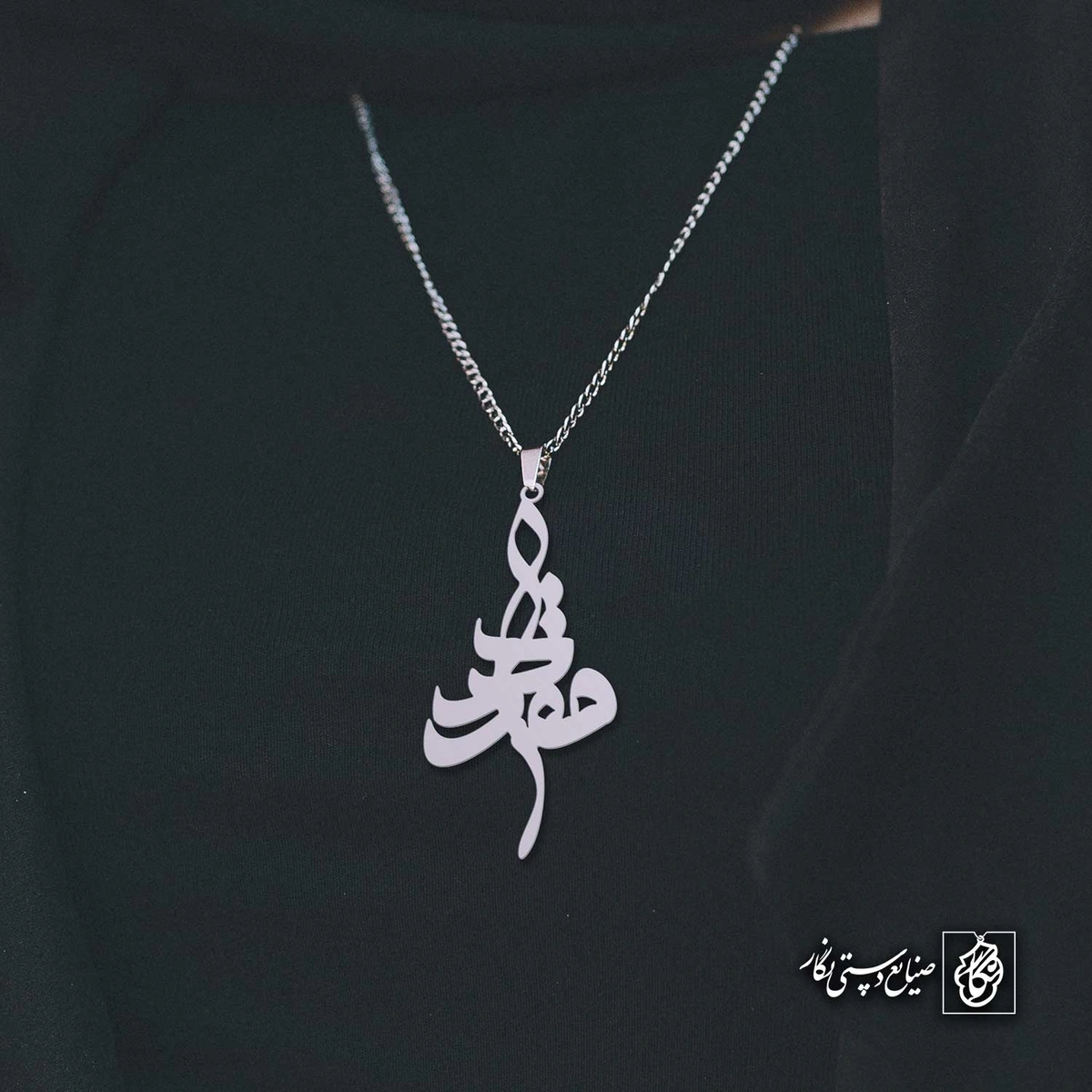 آویز اسم مقداد کد 4356