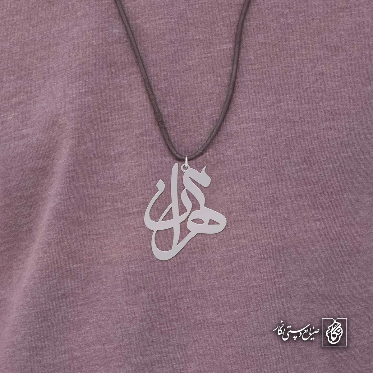 آویز اسم مهران کد 4362