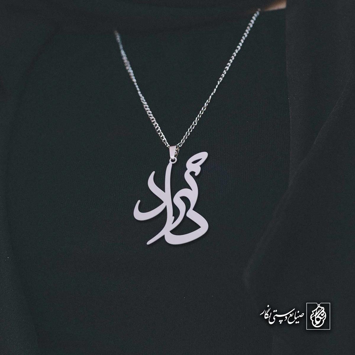 آویز اسم مهرداد کد 4364