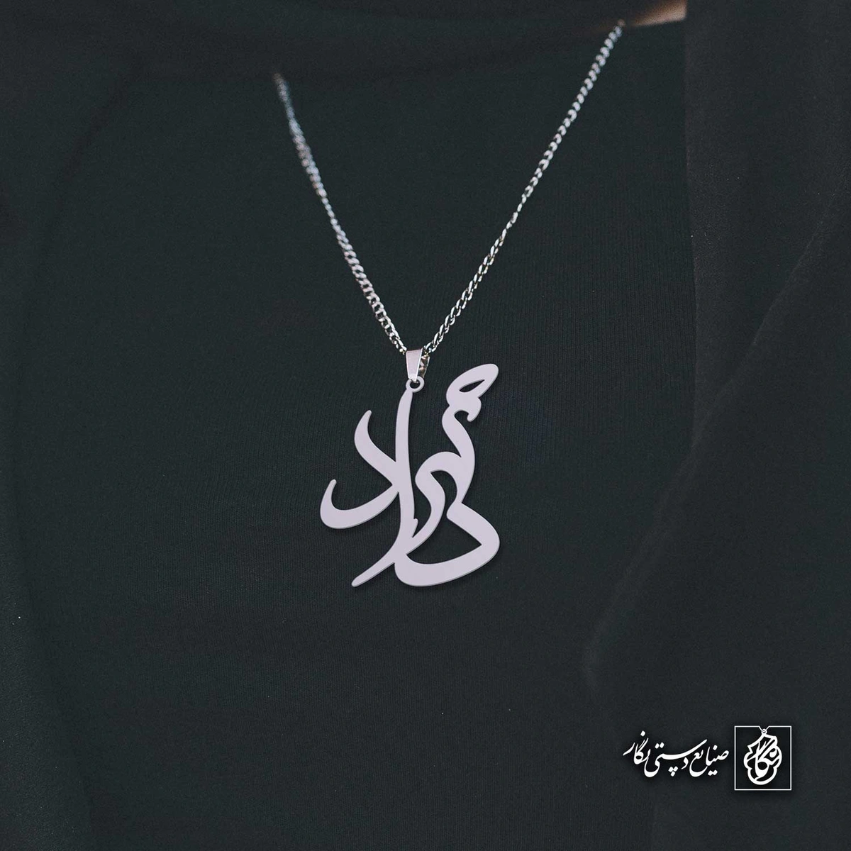 آویز اسم مهرداد کد 4364