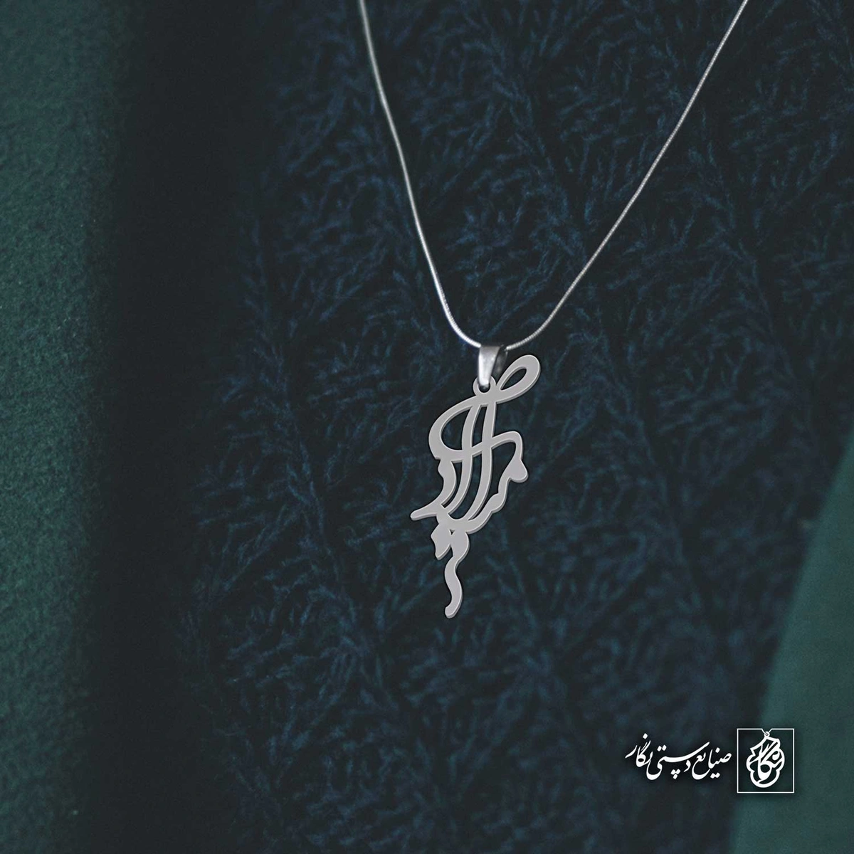 آویز اسم میلاد کد 4382