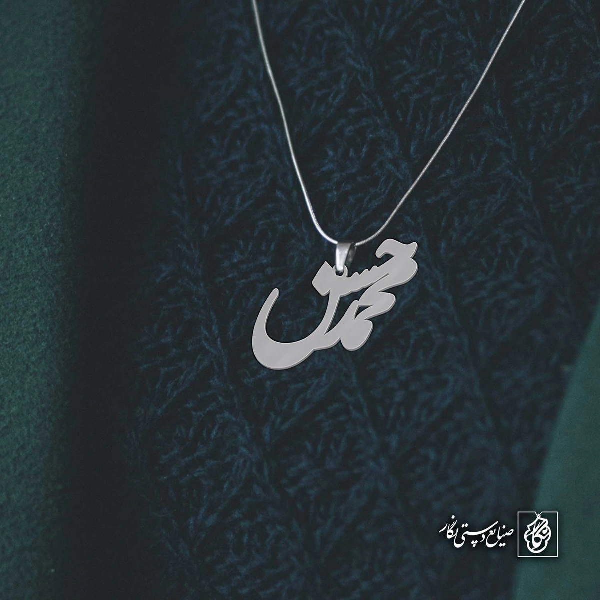 آویز اسم محمدحسن کد 4408