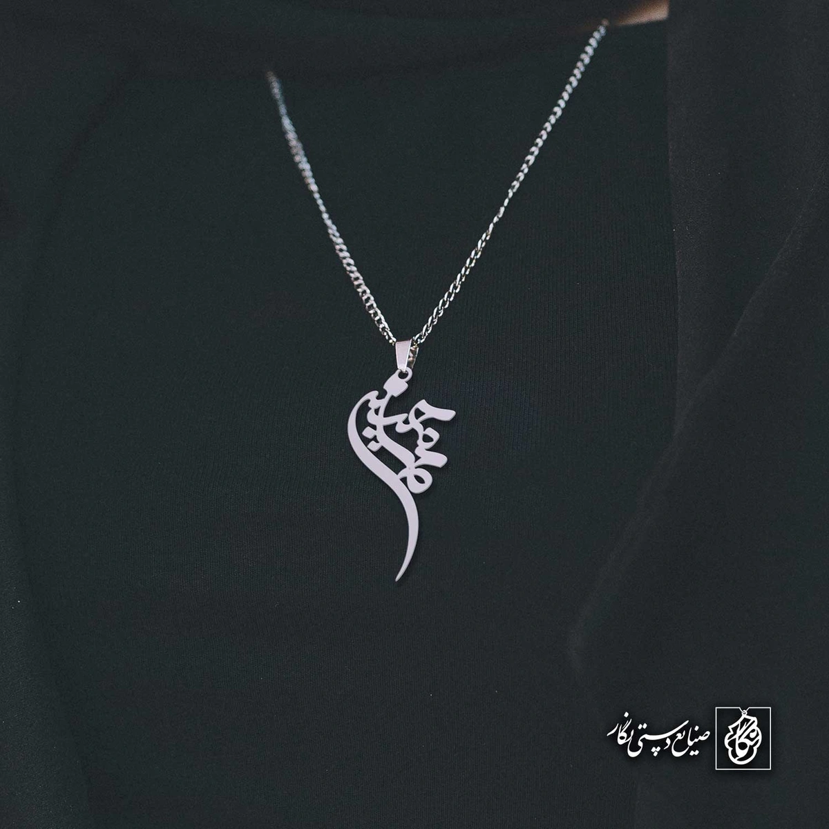 آویز اسم محمدحسین کد 4412