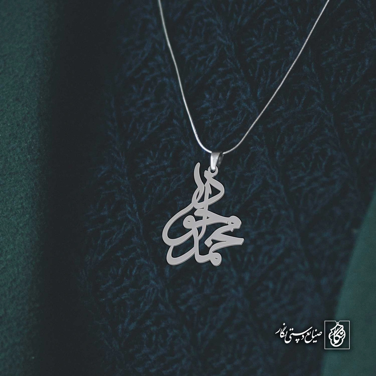 آویز اسم محمدجواد کد 4415