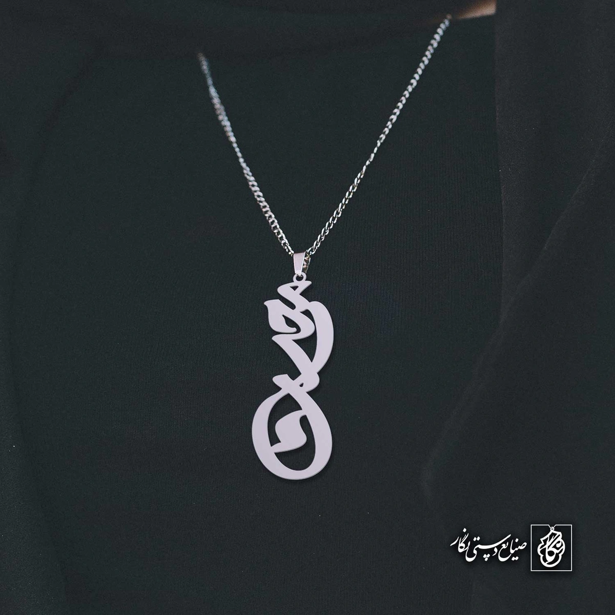 آویز اسم محسن کد 4437