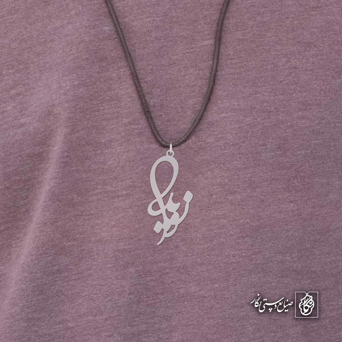 آویز اسم نوید کد 4458