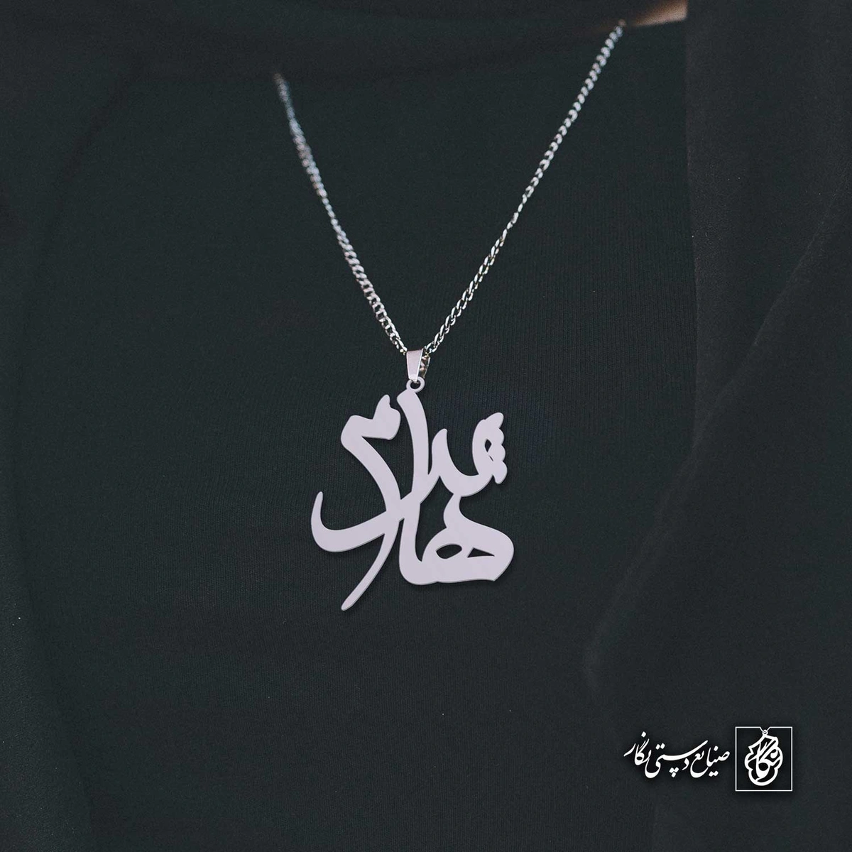 آویز اسم پرهام کد 4470