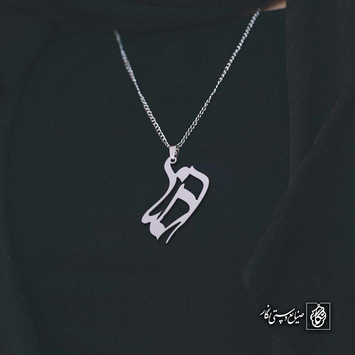 آویز اسم رضا کد 4505