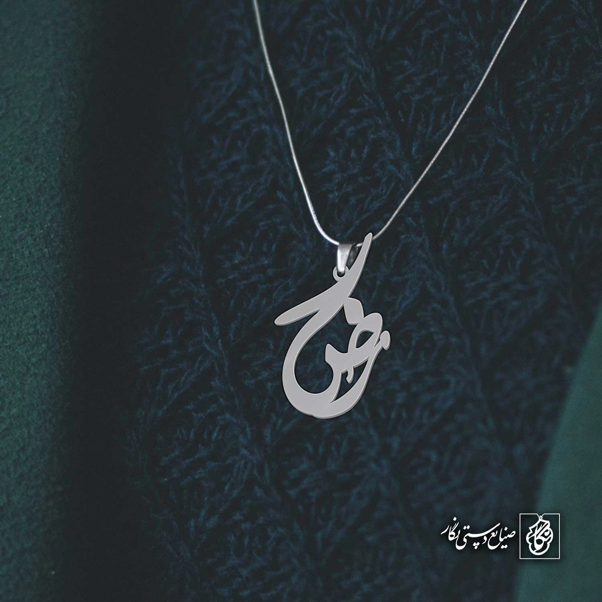 آویز اسم رضا کد 4508