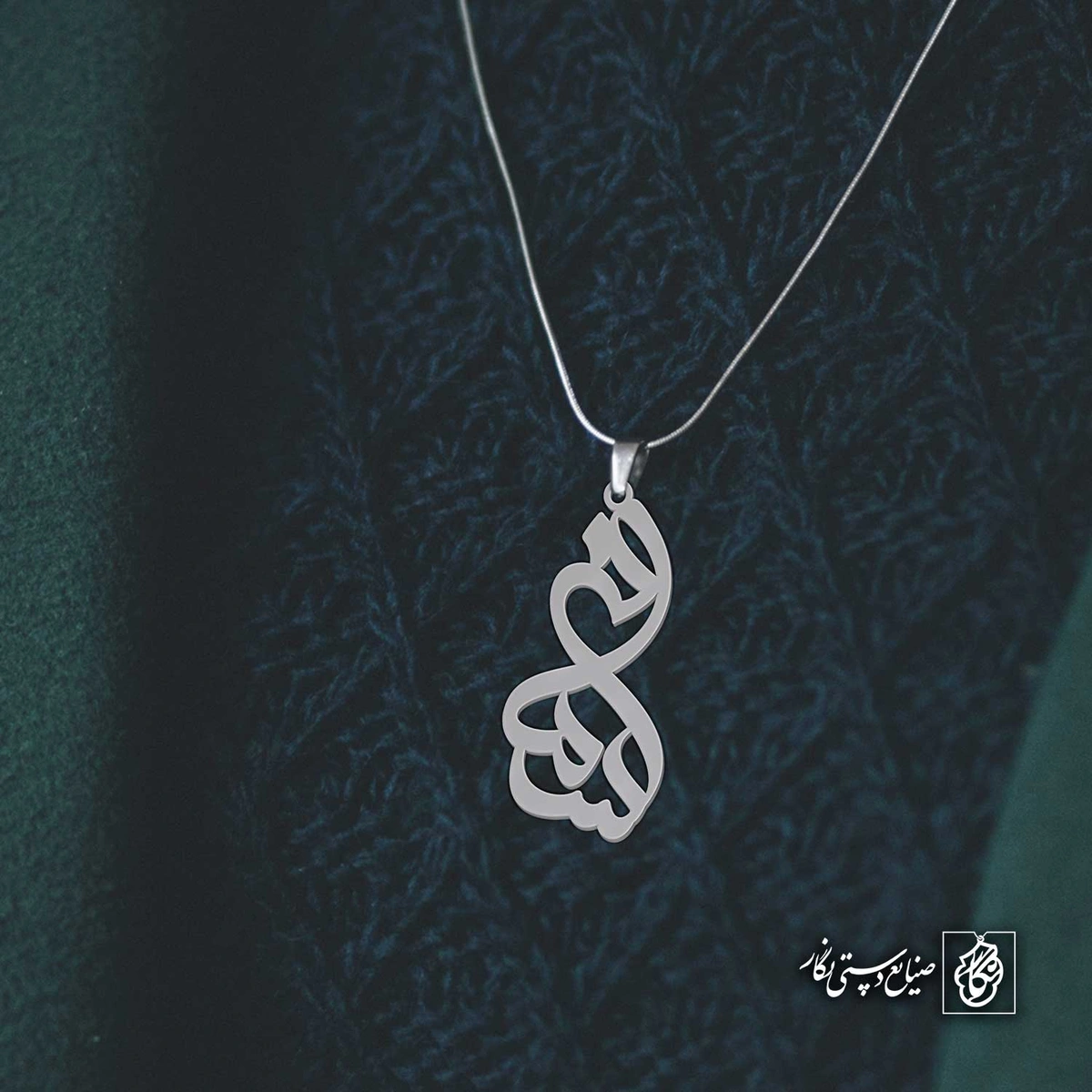 آویز اسم سامان کد 4529