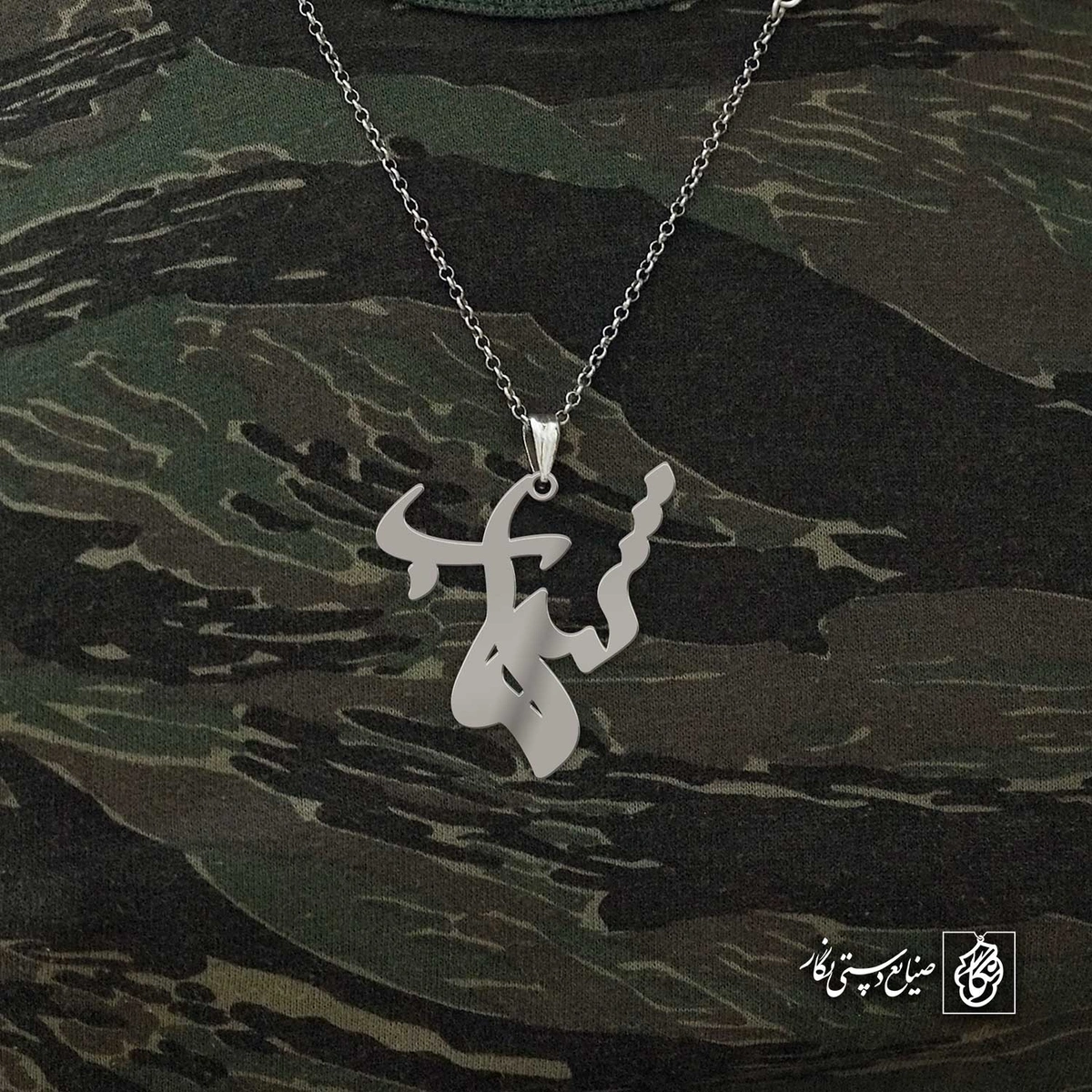 آویز اسم شهاب کد 4540