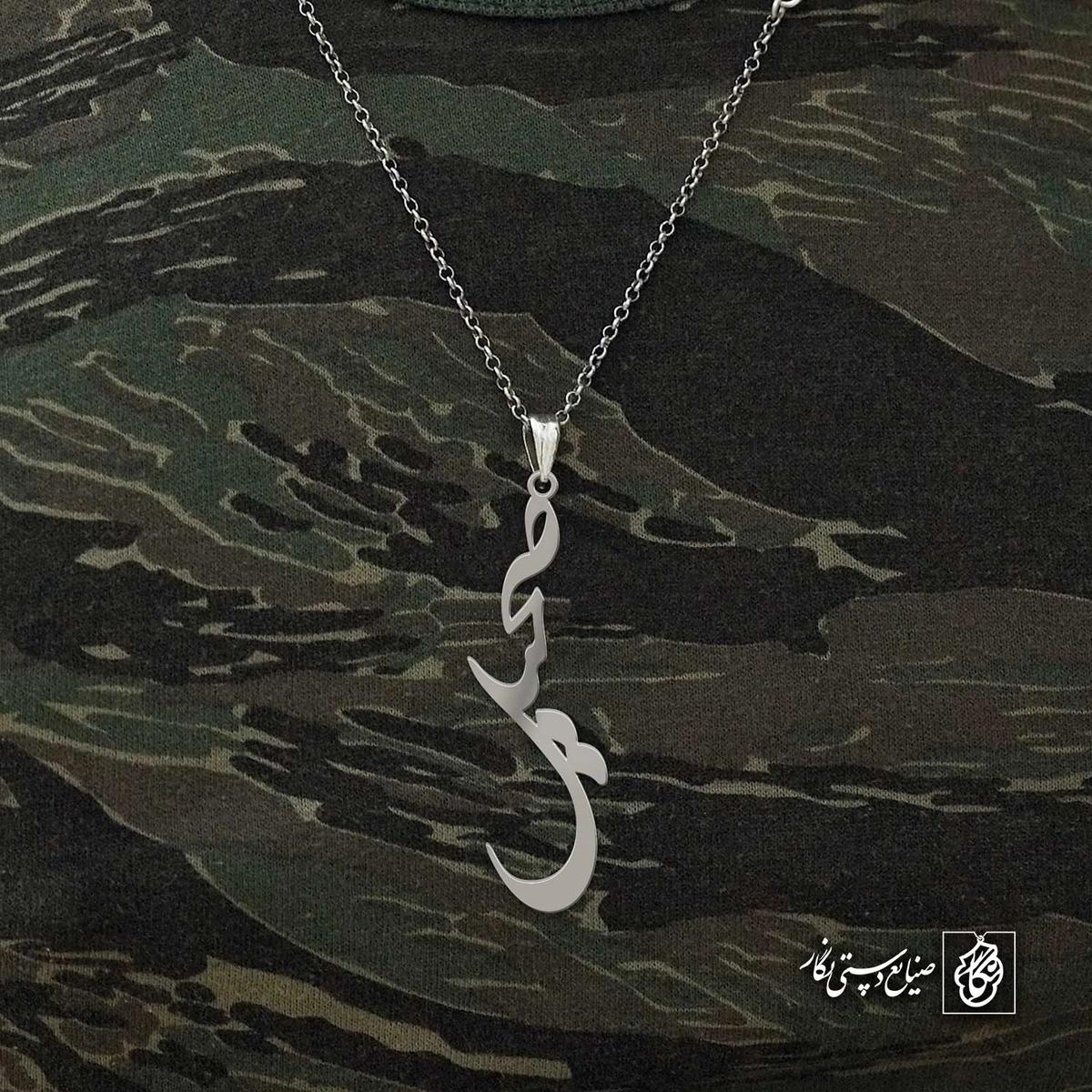 آویز اسم صحیل کد 4554