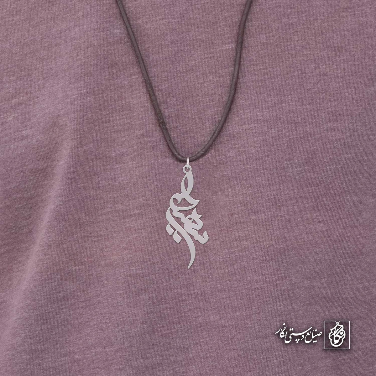 آویز اسم سهیل کد 4555