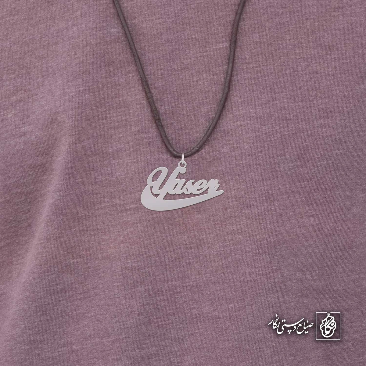 آویز اسم یاسر Yaser کد 4567