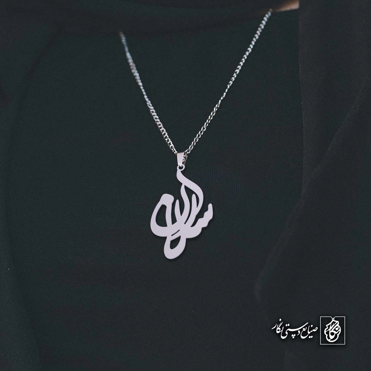 آویز اسم ارسلان کد 4578