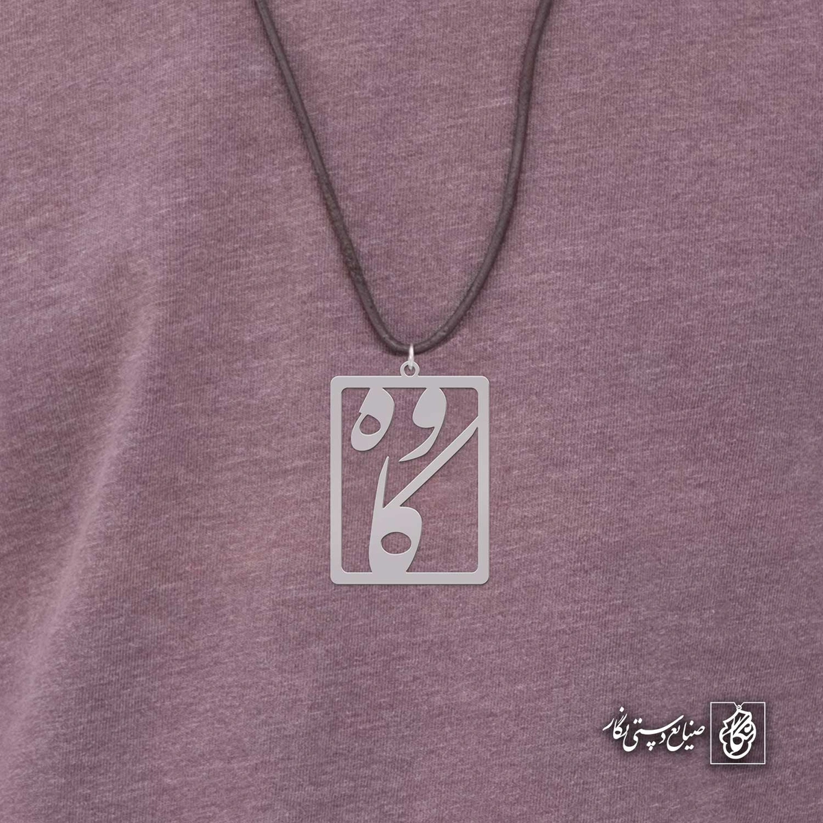 آویز اسم کاوه کد 4584