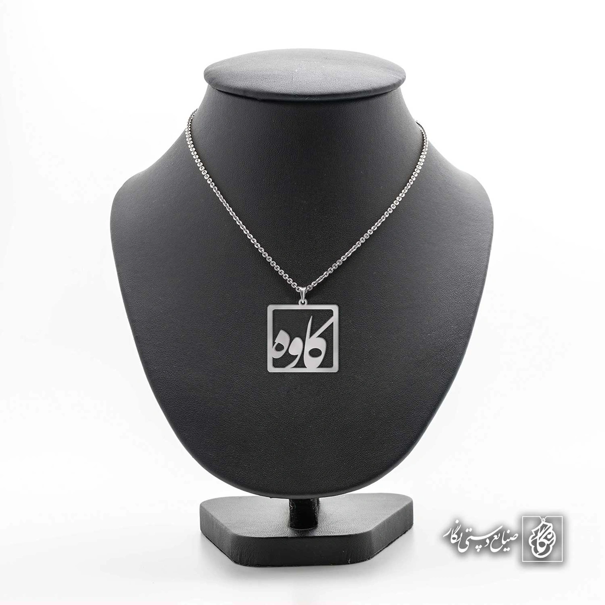 آویز اسم کاوه کد 4588