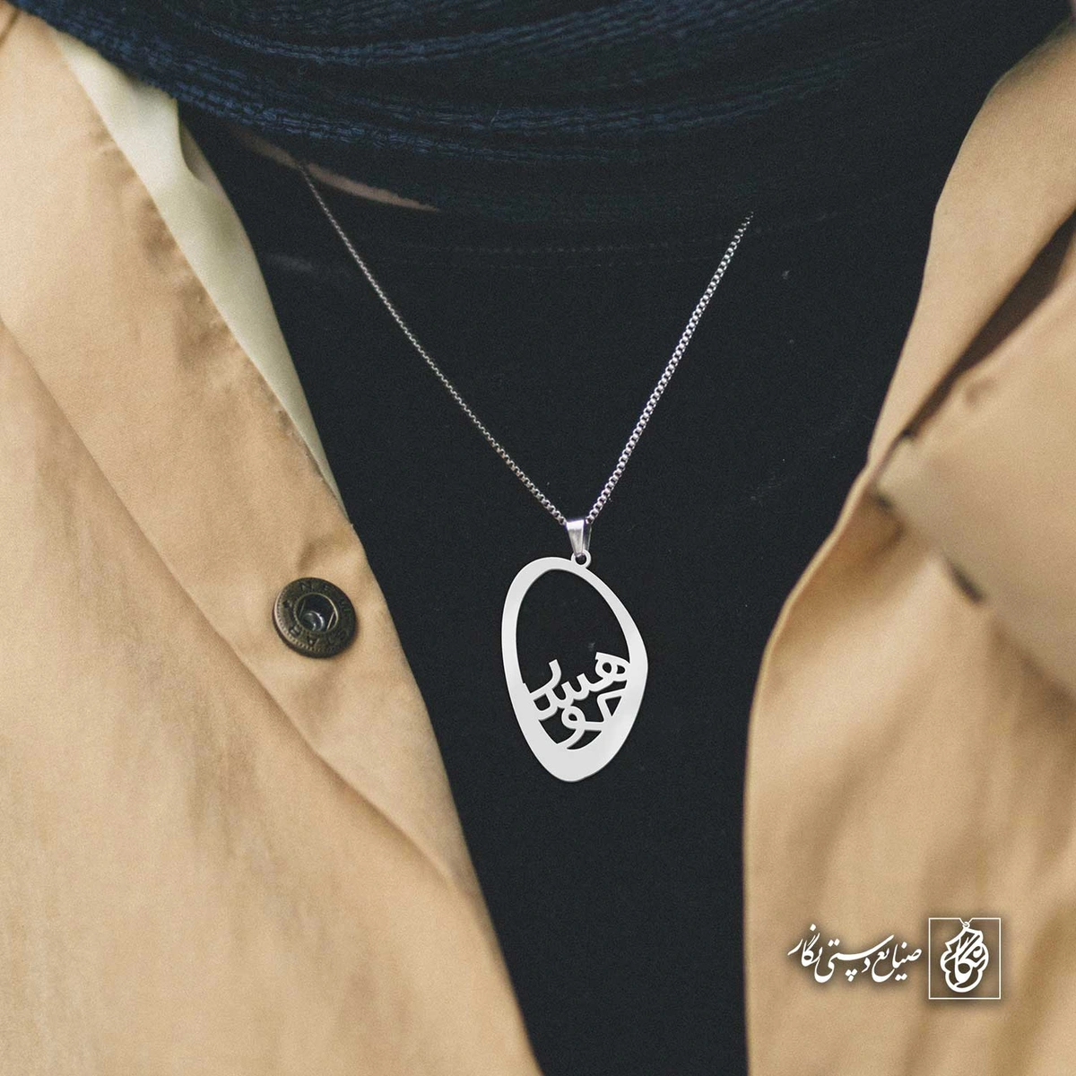 آویز اسم کوهسار کد 4591