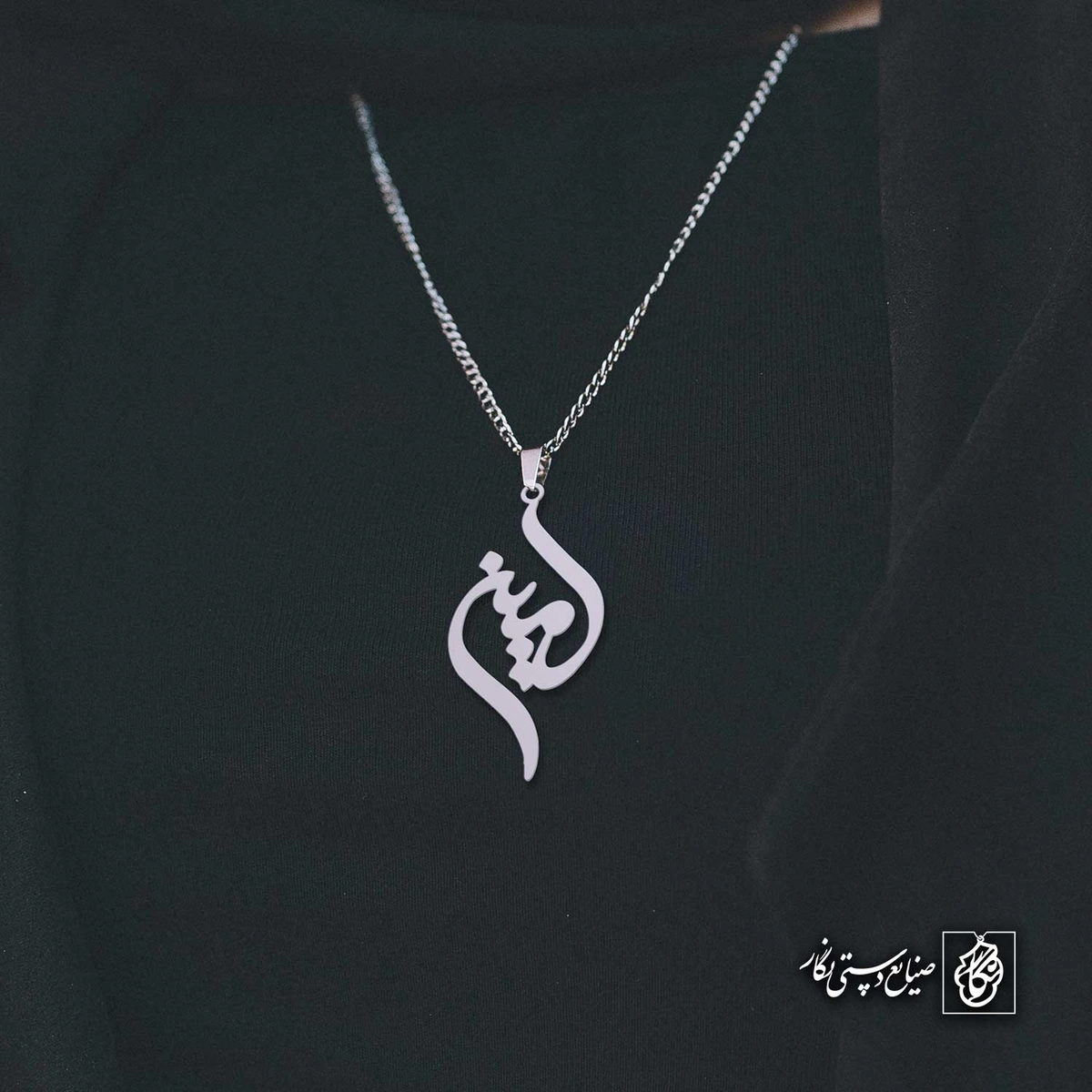 آویز اسم امین کد 4602