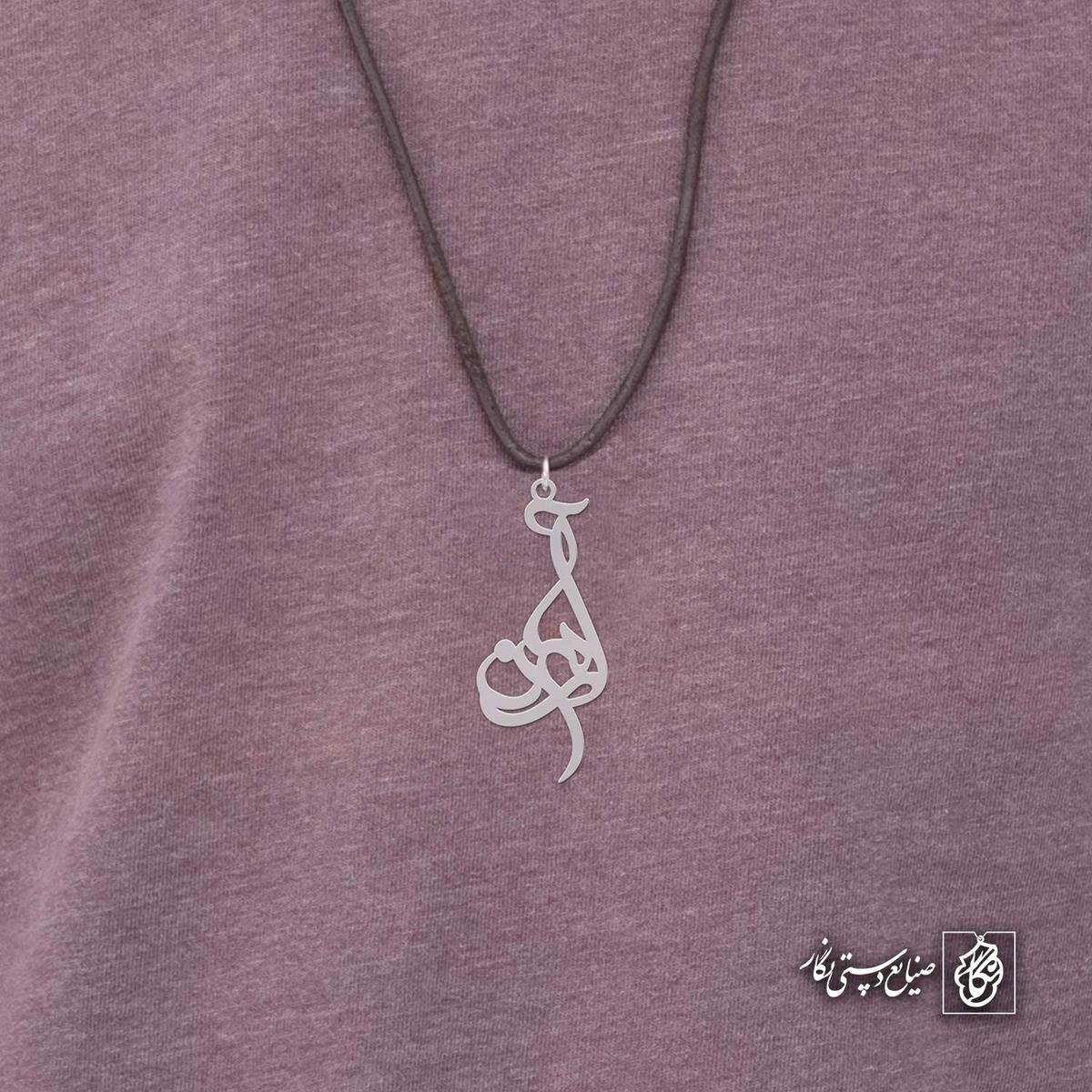 آویز اسم آرمان کد 4608